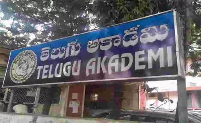 CCS Police Investigation Speed Up on Telugu Academy Funds Scam In Hyderabad - Sakshi