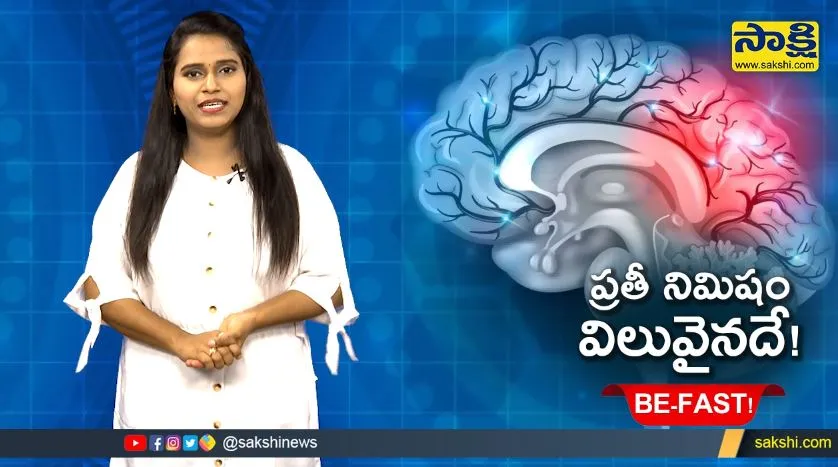 sakshi special video on brain stroke disease