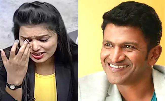 News Reader Cries While Reading Puneeth Rajkumar Death News - Sakshi