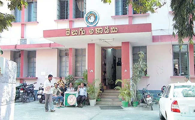 CCS Interrogates Telugu Academy Officials - Sakshi