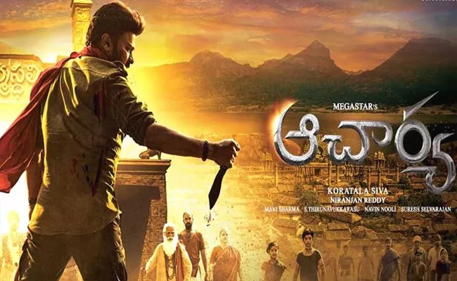 Chiranjeevi Acharya Movie Release Date Loack On December 17th - Sakshi