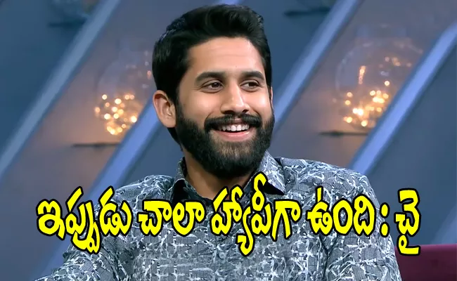 Naga Chaitanya First Reaction After Divorce With Samantha - Sakshi