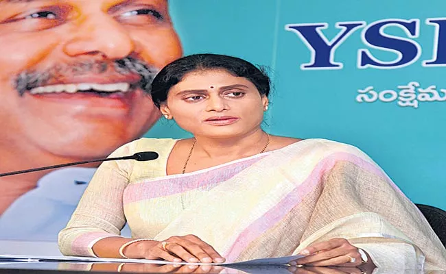   YSSR Telangana Party Provide The Rails As Soon As It Comes To Power: YS Sharmila - Sakshi