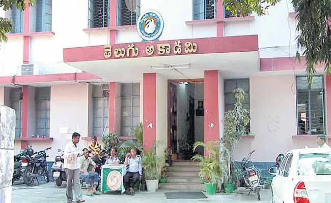 Report To Government In Telugu Academy Fund Scam - Sakshi