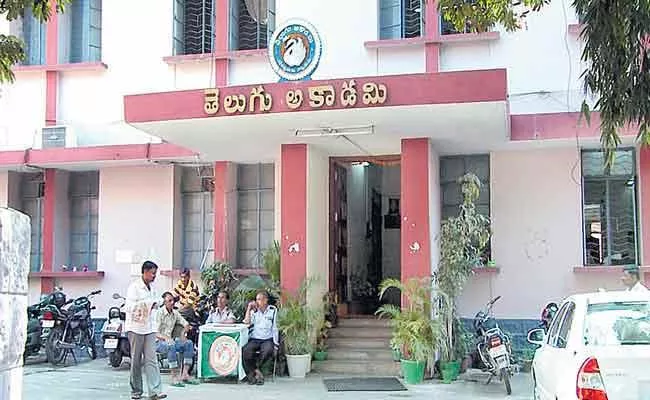 Telugu Academy Scam Case Accused Conspiring to Extort Money Since A Year Ago - Sakshi