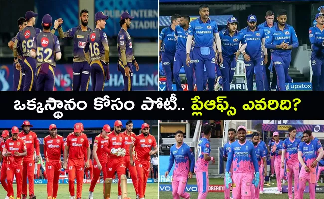 IPL 2021 Intresting Facts Play Off Race Between MI-KKR-RR-Punjab Kings - Sakshi