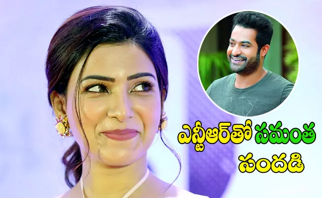 Samantha on Evaru Meelo Koteeswarulu First Appearance After Divorce - Sakshi