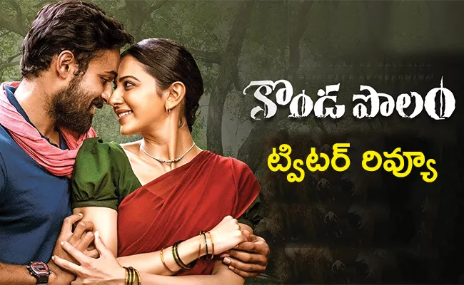 Kondapolam Movie Twitter Review In Telugu - Sakshi