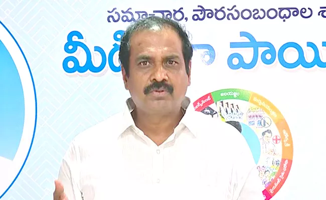 Minister Kurasala Kannababu Comments On Yellow Media - Sakshi