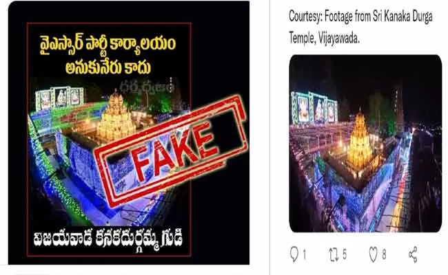 Indrakeeladri Temple: Light Morphing Issue In Vijayawada - Sakshi