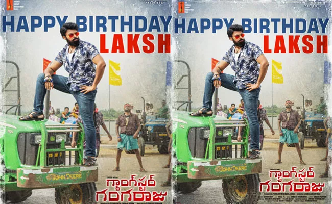 GangSter Gangaraju Team Birthday Wishes To Laksh Chadalavada - Sakshi