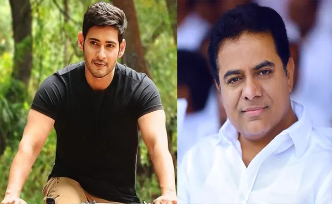 Mahesh Babu Response On KTR Tweet Over Kamareddy School Opening - Sakshi