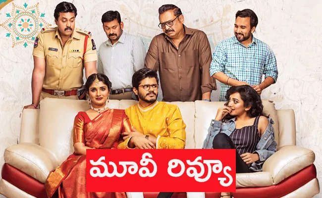 Pushpaka Vimanam Movie Review - Sakshi