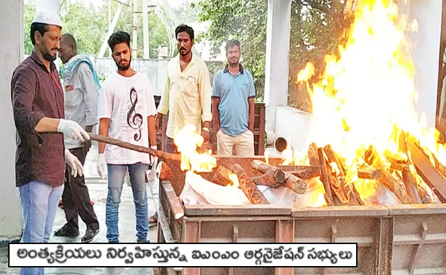 The Body Of Woman Was Cremated By IMM - Sakshi