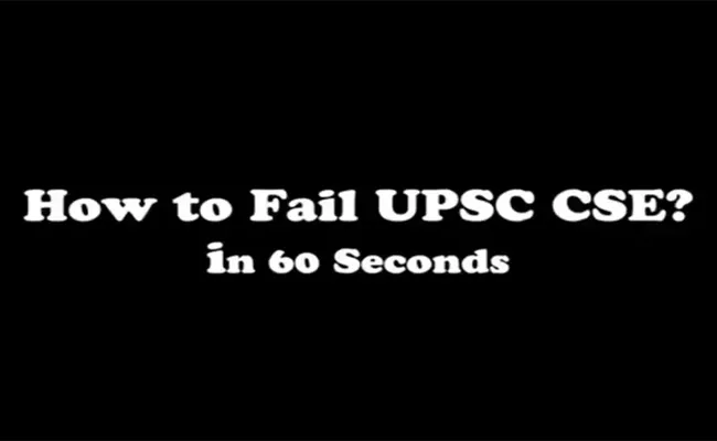 IAS Officer Shares Funny Video On How To Fail UPSC Exam - Sakshi