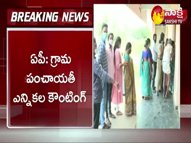 AP Panchayat Elections Counting LIVE Updates