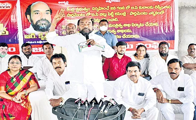 Telangana: krishnaiah Speech Over Parliament Meeting - Sakshi