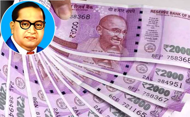 Rajya Sabha Member To Print Dr BR Ambedkar on Currency Notes - Sakshi