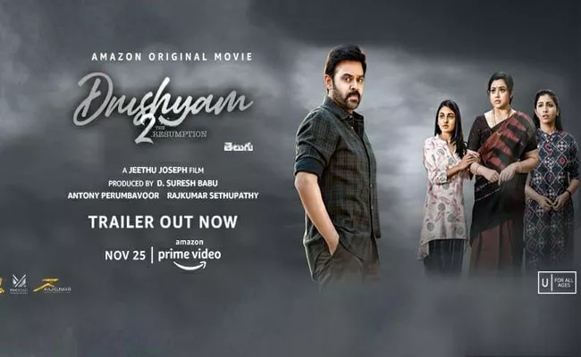 Drushyam 2 Telugu Movie Trailer Out - Sakshi