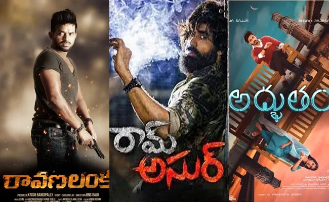 Upcoming Movies And Web Series In This Week - Sakshi