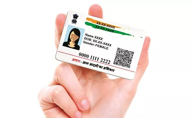 Send money with Aadhaar card number via bhim - Sakshi