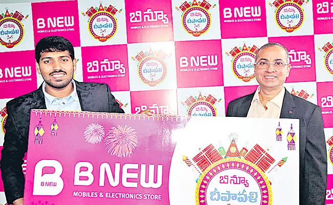 B New Diwali Festival Dhamaka Offers - Sakshi