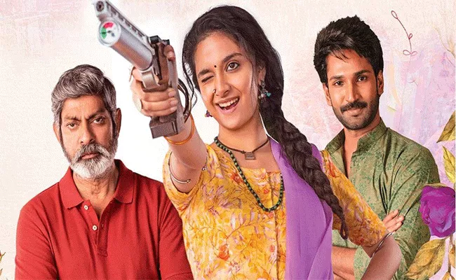 Keerthy Sureshs Good Luck Sakhi Gets A Release Date - Sakshi