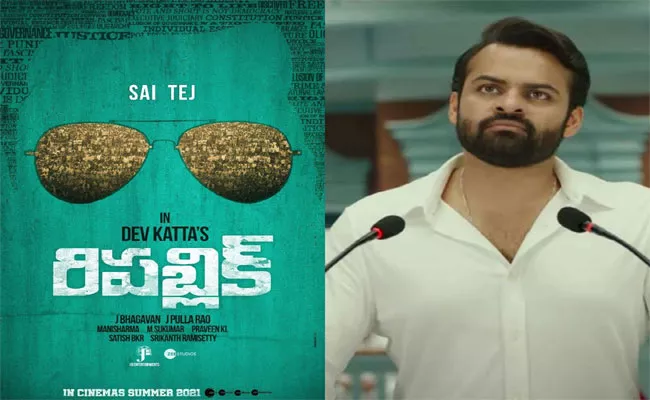 OTT: Sai Dharam Tej Republic Movie Streaming On ZEE5 On November 26th - Sakshi