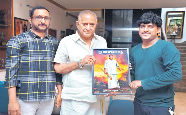 Super Star Krishna Releases First Look of Jai Vittalacharya Book  - Sakshi