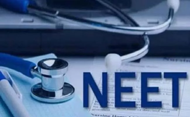 University Of Health Released The NEET 2021 UG courses Exam Results - Sakshi