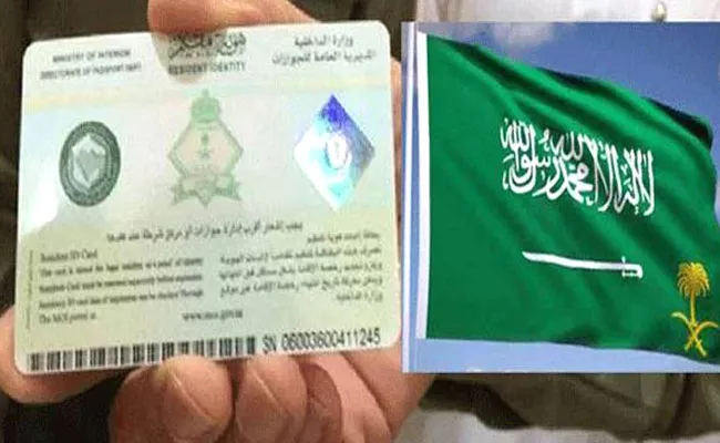 Saudi Arabia starts issuing and renewing residency permit Iqama quarterly - Sakshi