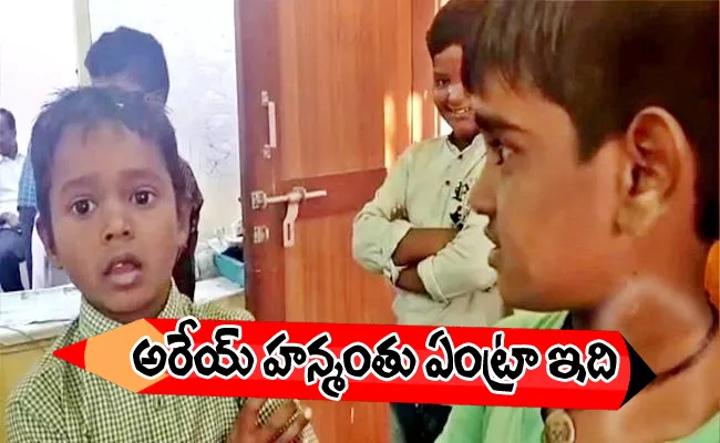 Kurnool Funny Incident School Boys Go Police Station Over Pencil Issue - Sakshi