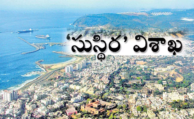 Visakhapatnam Ranks 18 in Sustainable Development Goals Urban Index: NITI Aayog - Sakshi