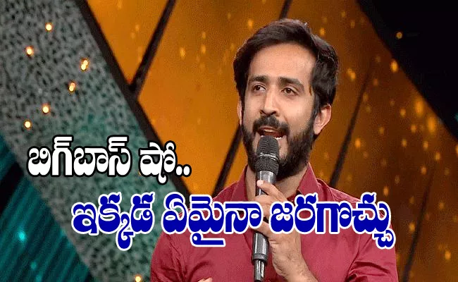 Bigg Boss Telugu 5: Anchor Ravi Takes Highest Remuneration For BB Show - Sakshi