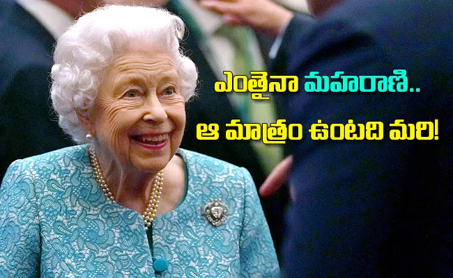 Queen Elizabeth 2 Uses Most Advanced And Anti hacker Encryption Phone - Sakshi