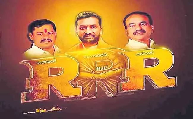 RRR: Ts Assembly Bjp Mla Raja Singh Raghunandan Rao Rajender - Sakshi