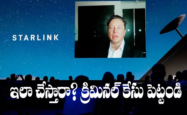 Telecom Watchdog Requests Department Of Telecom To Take Action on Star link and Elon Musk - Sakshi