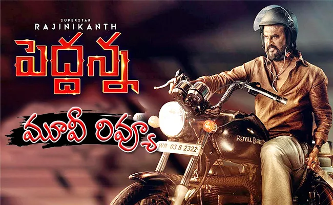 Peddanna Movie Review And Rating In Telugu - Sakshi