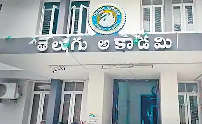 Department Of Education Identified Sensational Issues In The Telugu Academy Case - Sakshi