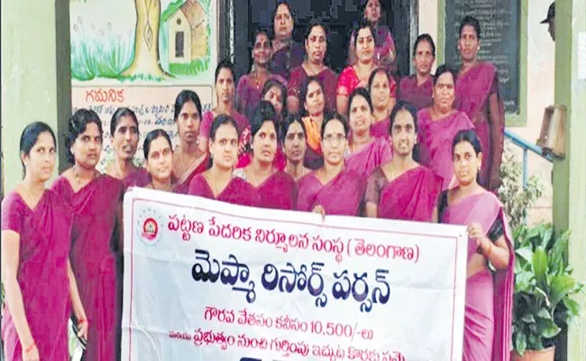 MEPMA Honorariums For Women Resource Persons Working In Area - Sakshi