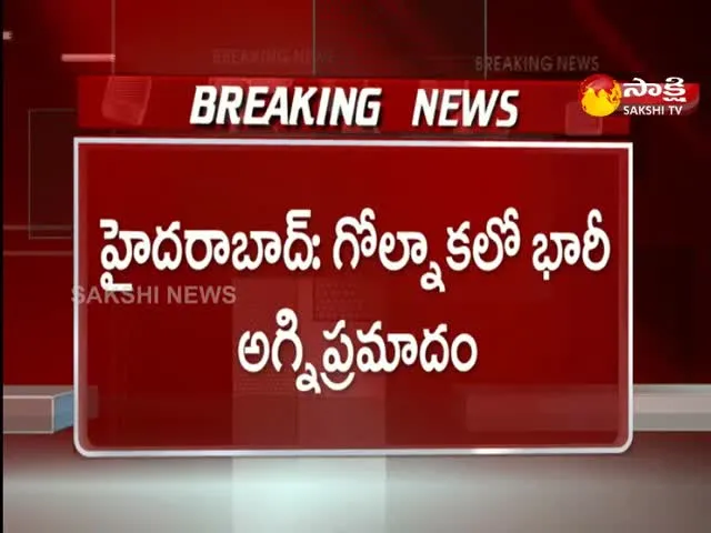 Fire Accident At Golnaka In Hyderabad