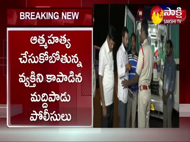 Prakasam District: Police Rescue Man From Attempting Suicide