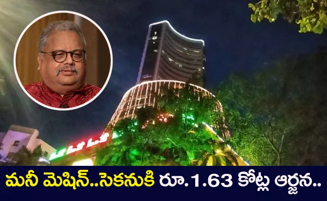 Rakesh Jhunjhunwala Made Rs 101 Crore In One Hour Muhurat Trading Session - Sakshi