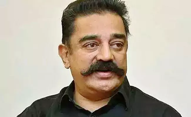 Kamal Haasan Net Worth And Qualification Will Leave You In Shock - Sakshi