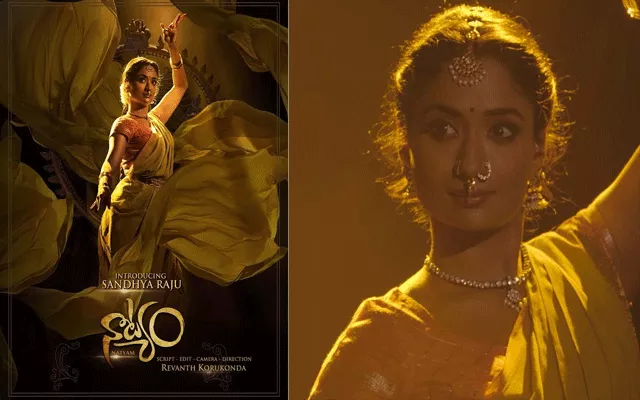 Natyam Movie Selected For International Film Festival - Sakshi