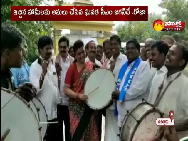 MLA Roja Plays Drum To Encourage Dappu Artists At Nagari