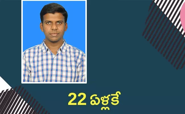 Civils 2021: Guntur Man Get 682 Rank In UPSC Exam First Attempt - Sakshi