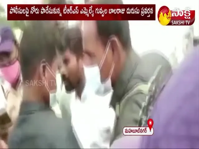 TRS MLA Guvvala Balaraju Tongue Slips On Police 