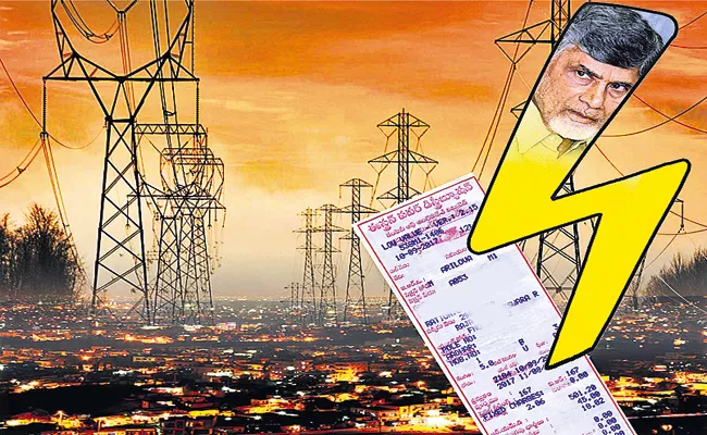 Chandrababu Govt Not payed electricity bills in his rule - Sakshi