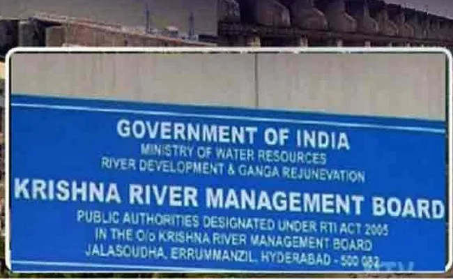 Krishna River Management Board Has Allotted 17 Tmcs To Telangana And 25 Tmcs To Andhra Pradesh   - Sakshi